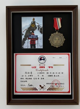 登山证明书奖牌马拉松奖状证书