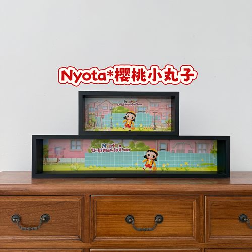 Nyota联名樱桃小丸子收纳展示框