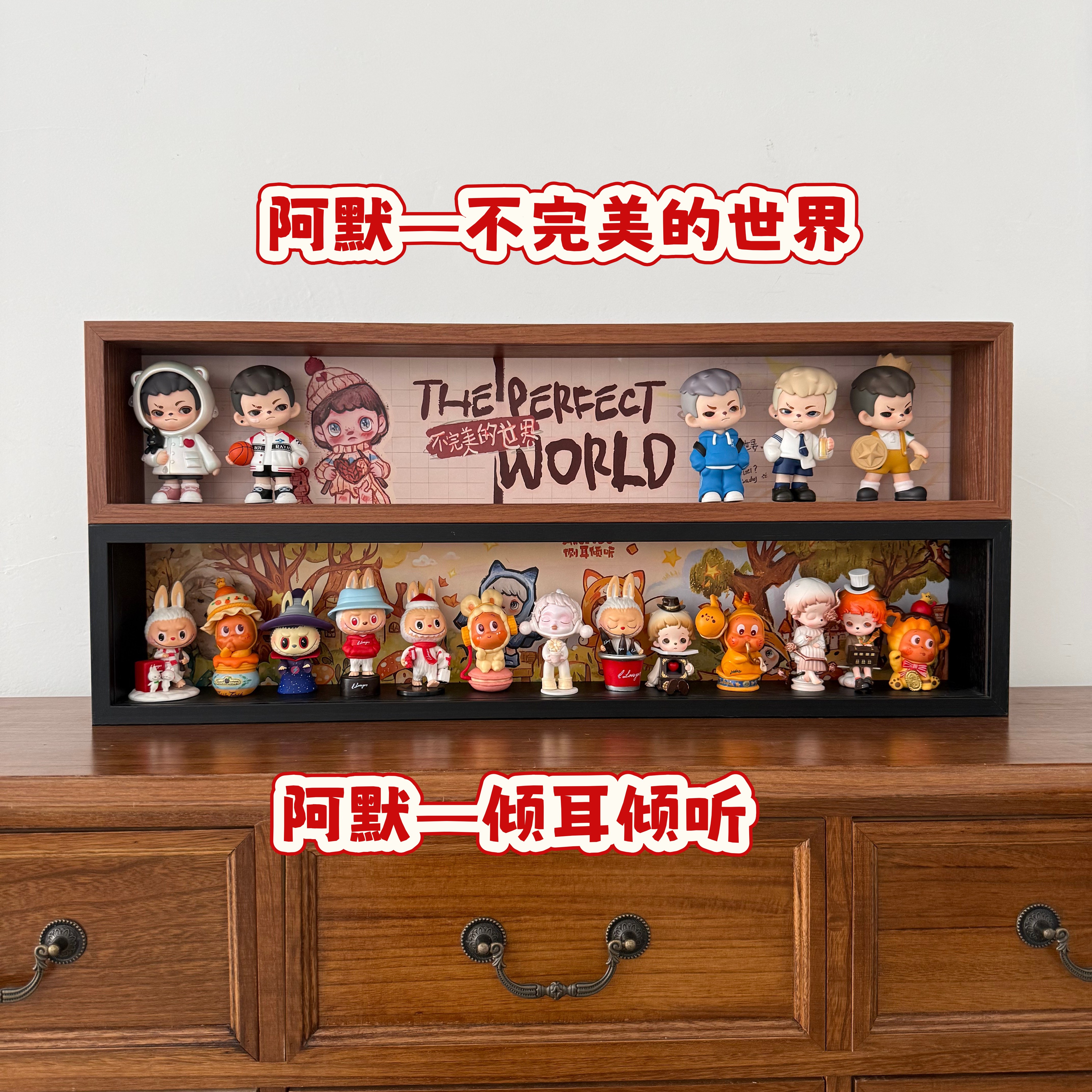 阿默倾耳倾听盲盒收纳展示框图片