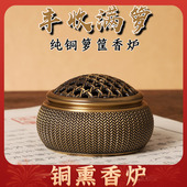 纯铜箩筐香炉全铜家用室内沉香薰香炉檀香安神环香茶道摆件香薰炉