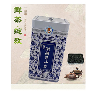 2026年绿茶新茶中国广东韶关乐昌特产湖洞野生茶明前春茶多省包邮