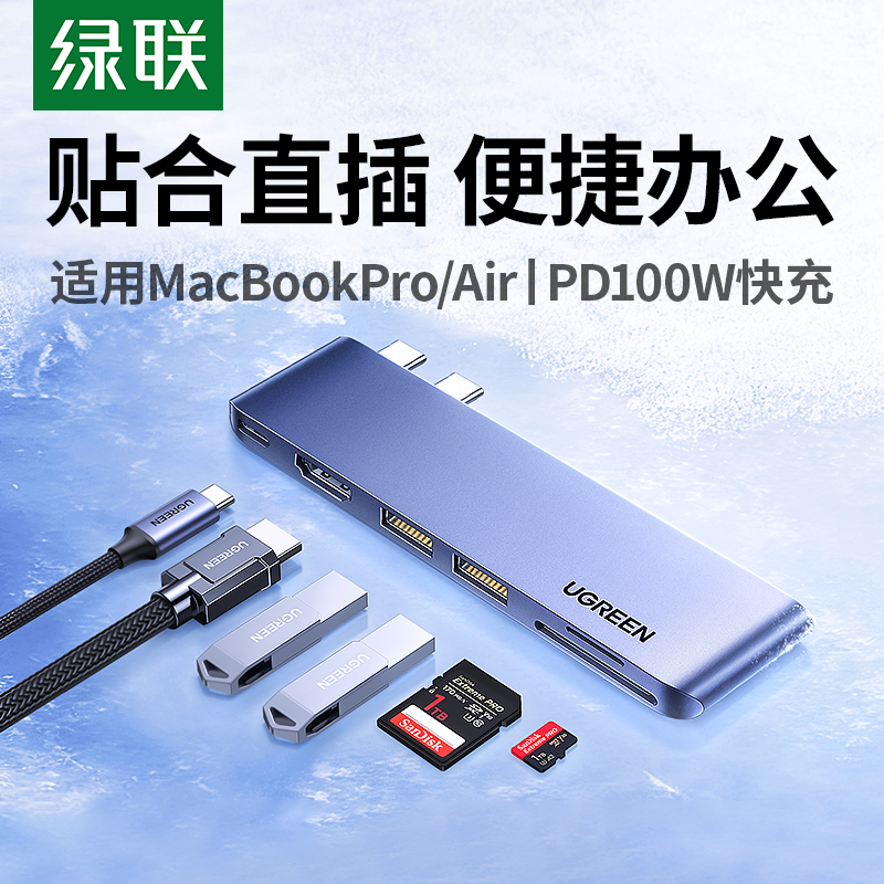 绿联雷电3投影仪读卡扩展坞转usb