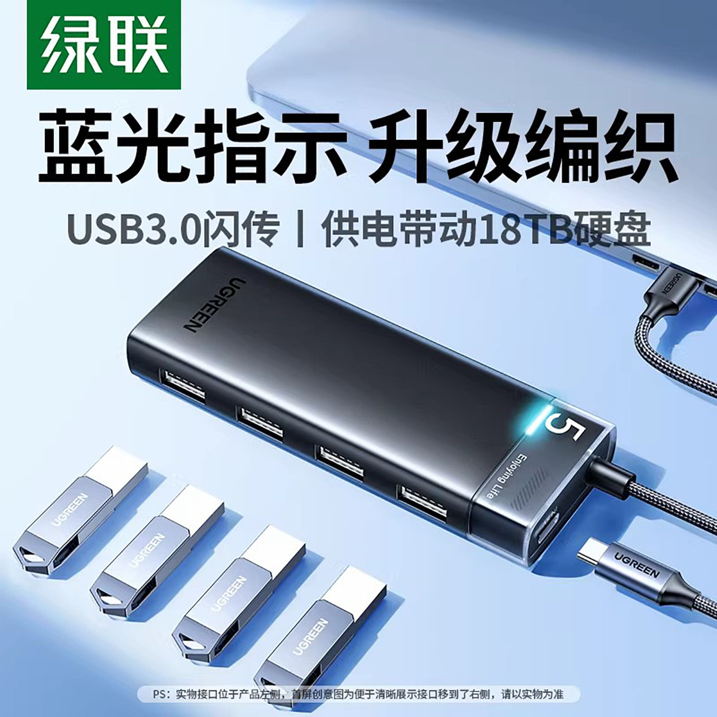绿联usb扩展器拓展坞多口分线器图片