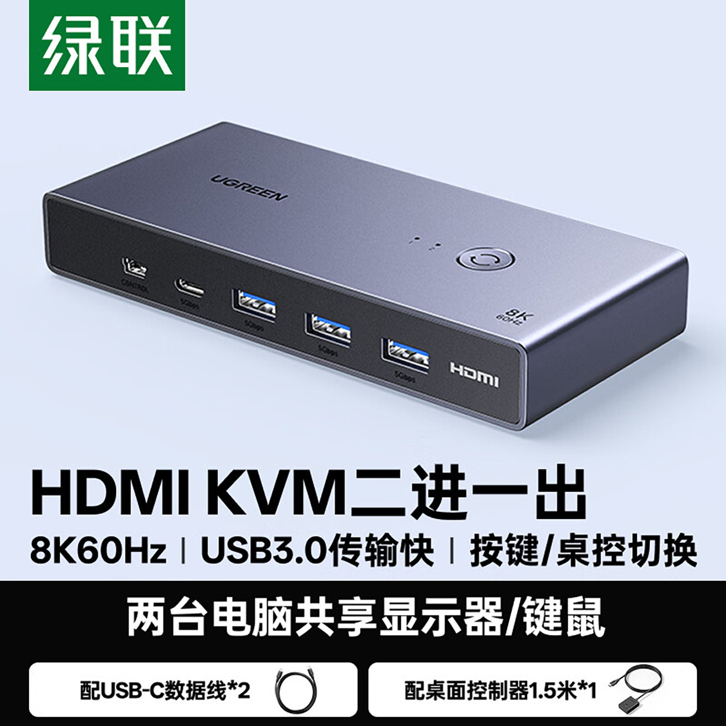 绿联kvm切换器hdmi二进一出一套键盘鼠标控制两台电脑二主机共用一个显示器usb打印机共享两台同步分配切屏器