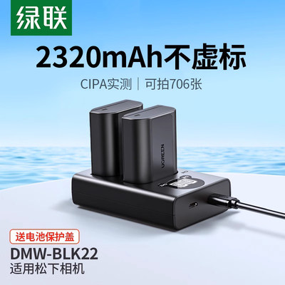 绿联DMW-BLK22相机电池适用松下