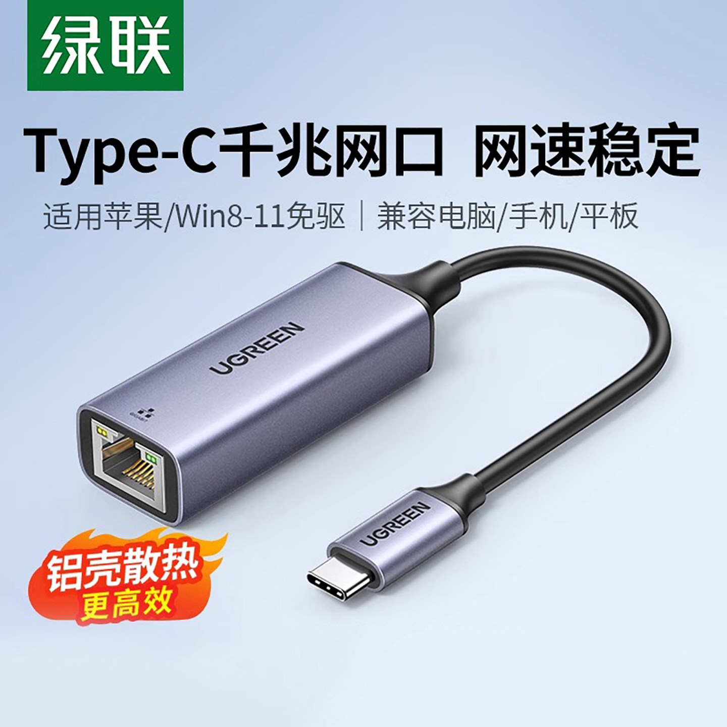 绿联typec转网口千兆手机连网线接口宽带rj45网络外接头以太网卡转换器适用于台式笔记本电脑手机平板拓展坞