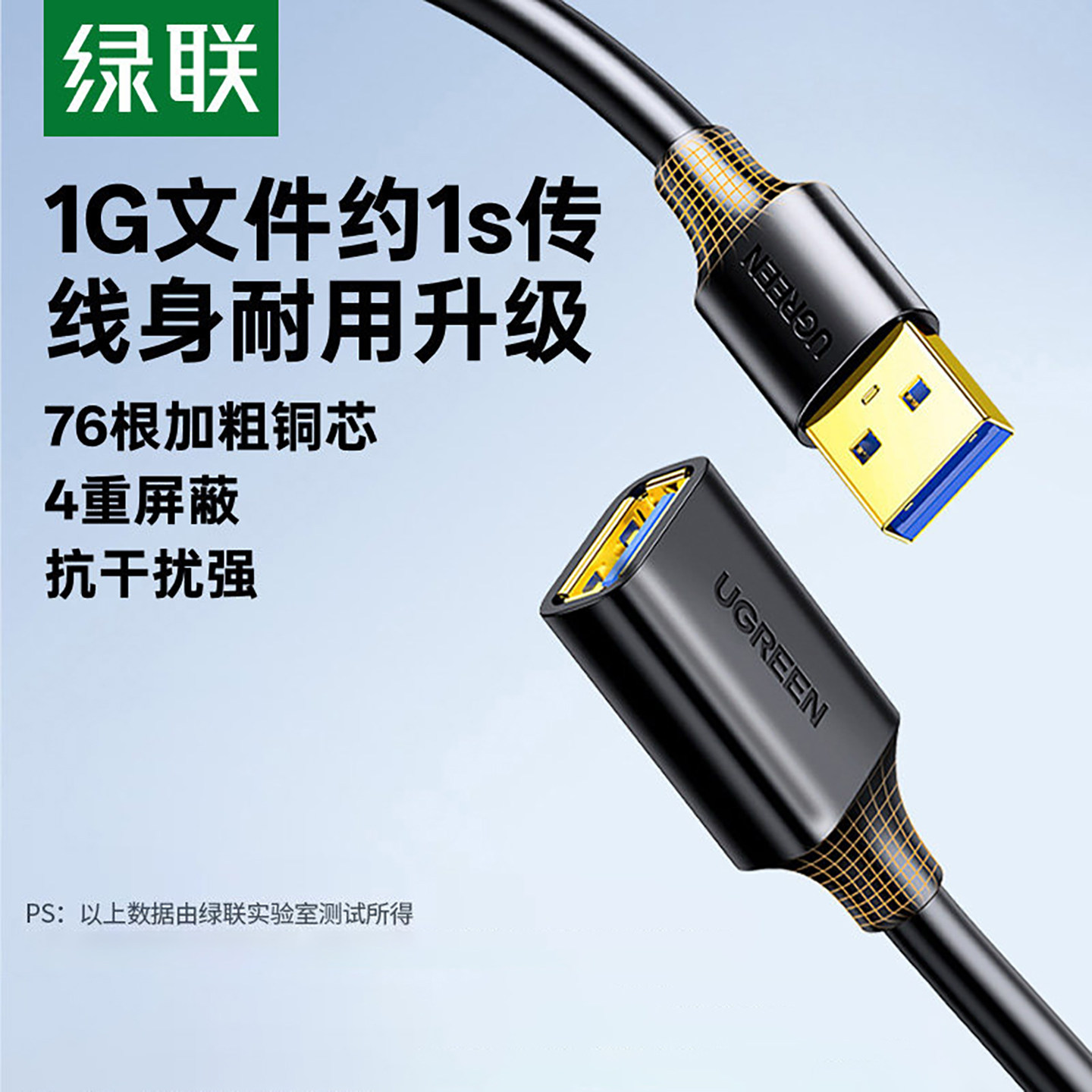 绿联usb3.0延长线1/3/5米公对母数据线高速手机充电无线网卡打印机电脑电视车载连接键盘U盘鼠标接口转接加长