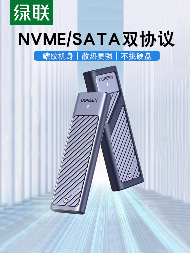 GREEN ALLIANCE M.2 솔리드 스테이트 드라이브 박스 NVME|SATA 듀얼 프로토콜 모바일 노트북 SSD 외부 쉘 M2 라이트닝