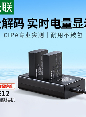 绿联相机电池lp-e12适用于佳能EOS M50 M200 M100 100D SX70hs M10 M2 M kissx7 x7 微单双口充电器套装配件