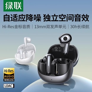绿联H6pro蓝牙耳机降噪半入耳无线2024新款 运动适用华为苹果小米
