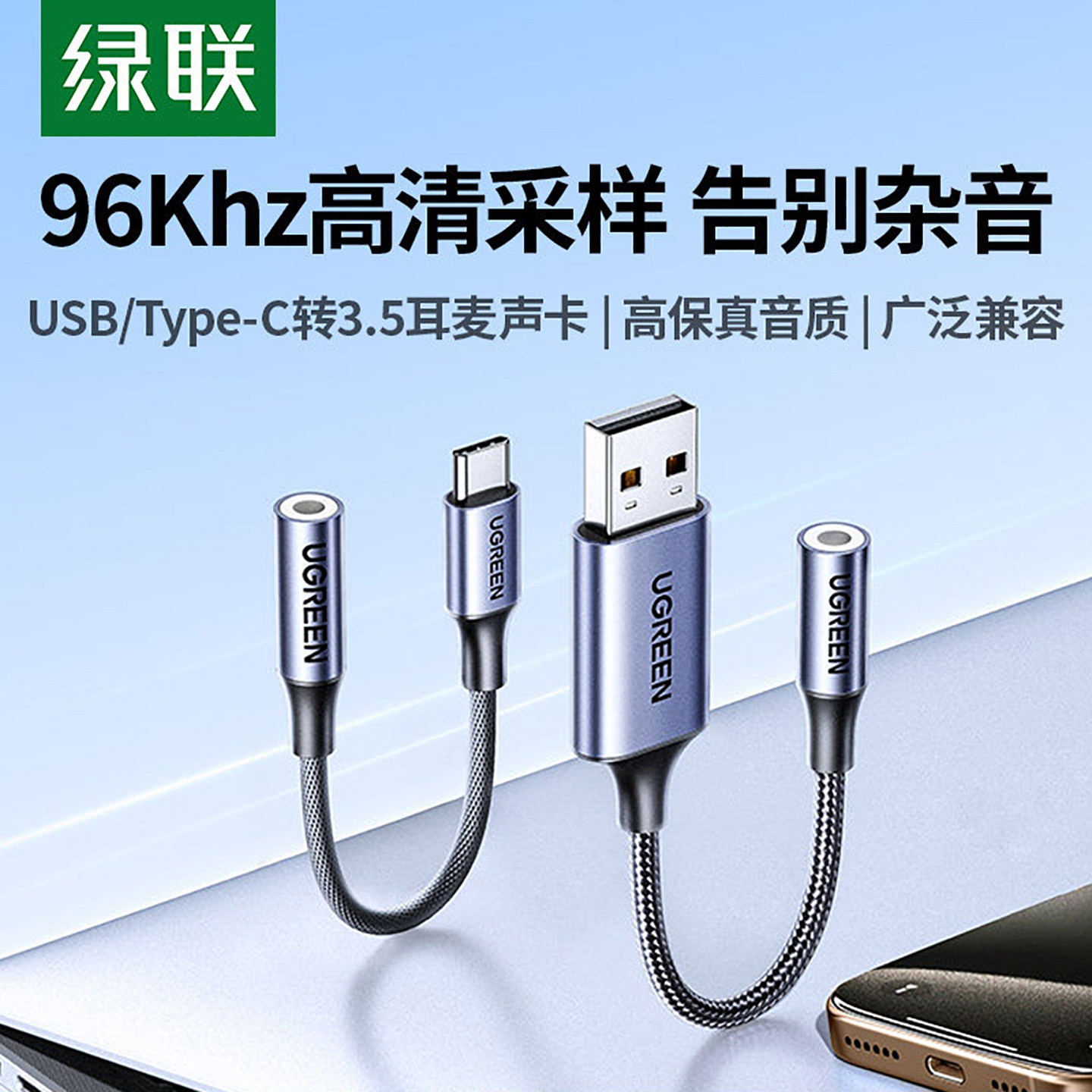 绿联usb转35mm音频线耳机孔麦克风音响耳麦二合一笔记本台式机电脑接口转接头typec转换器3.5毫米aux外置声卡