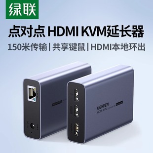 kvm网线延长器信号放大增强器150米1080高清音视频网络传输器网口转hdmi 绿联hdmi 带usb口键盘鼠标连转接器