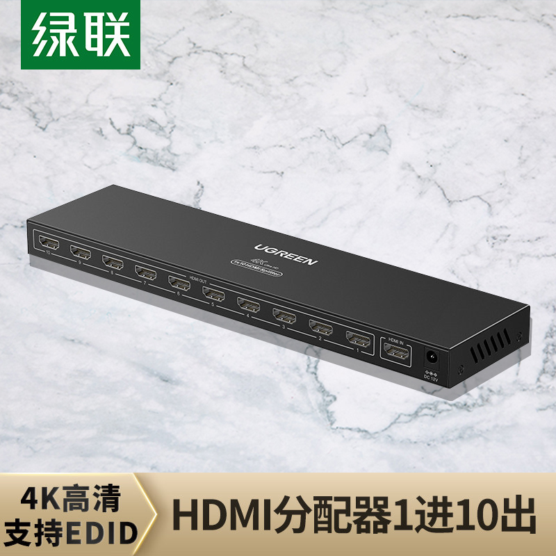绿联hdmi分配器一进十出4k电脑