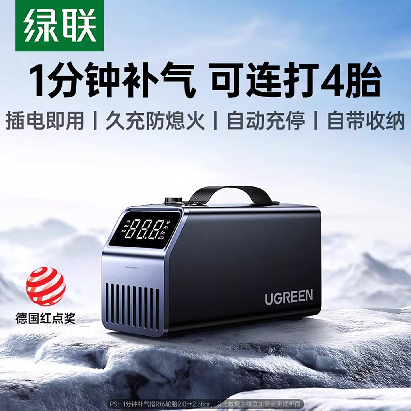 绿联车载电动充气泵测压点烟器图片