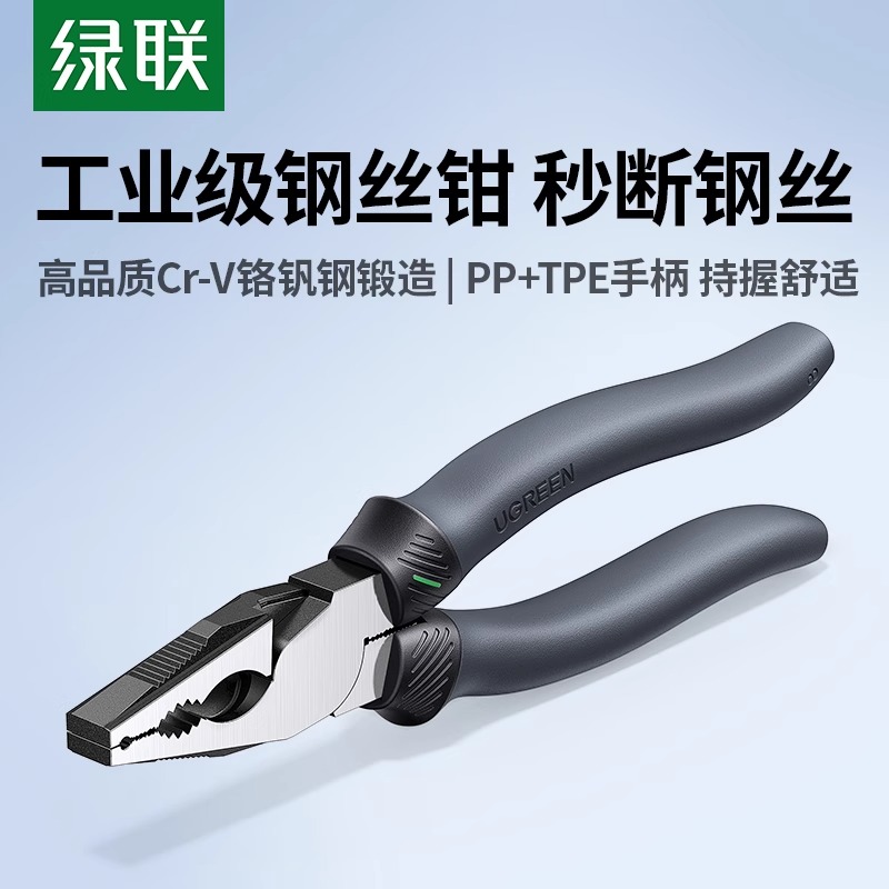 绿联老虎钳多功能万用工业级
