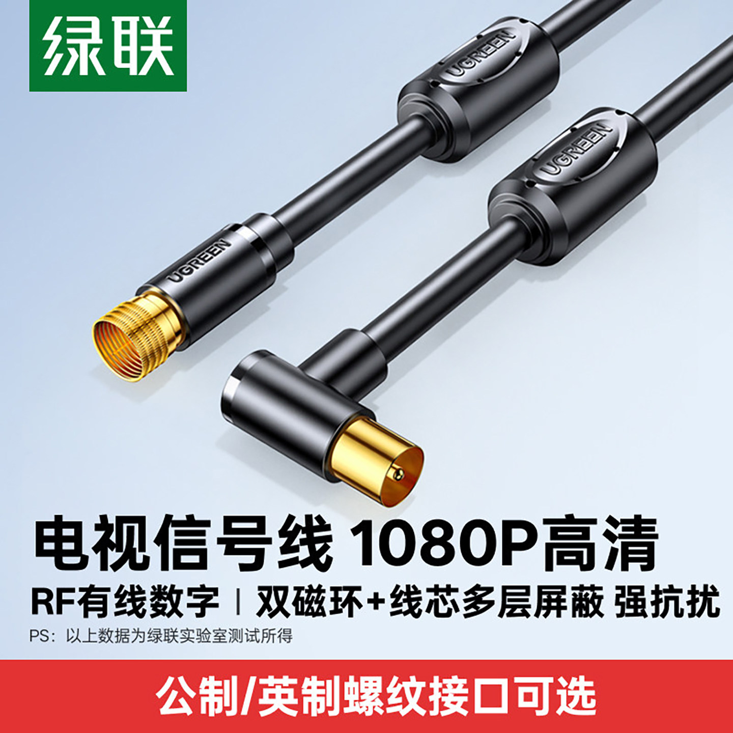 绿联有线电视连接线接头机顶盒高清闭路数字信号rf同轴tv射频天线