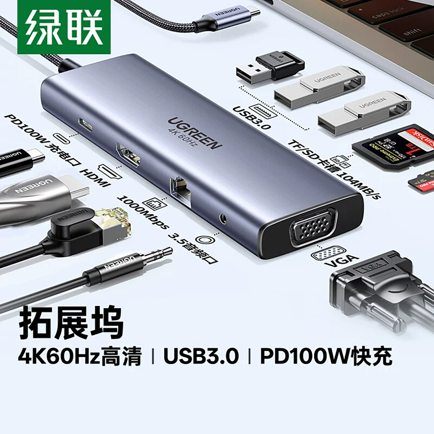 绿联拓展坞typec扩展hdmi投屏转换usb分线器hub集线网线多接口桌面转接头适用华为苹果18雷电4笔记本电脑平板