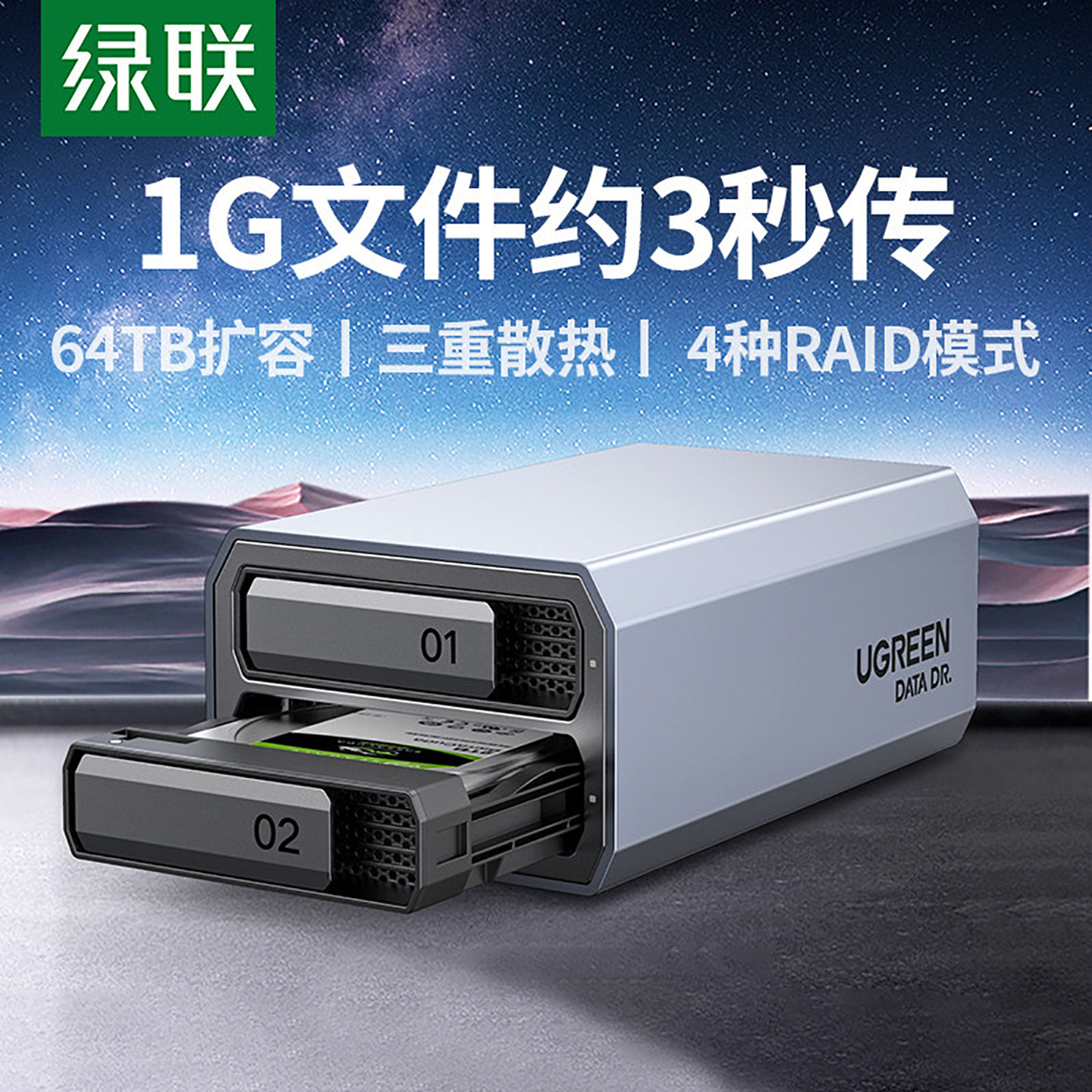 绿联硬盘阵列盒磁盘柜铝合金多双盘位RAID外接SATA底座笼架读取器