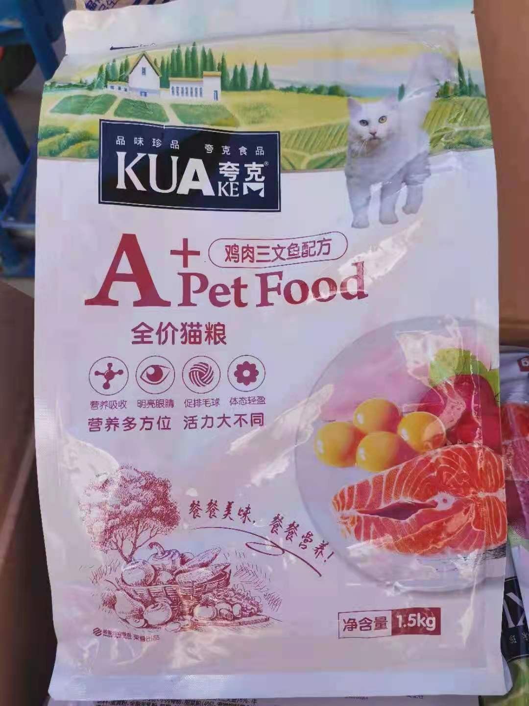 夸克猫粮1.5kg海洋鱼味幼猫成猫主粮通用英短波斯猫流浪猫A+包邮,宠物/宠物食品及用品,猫全价膨化粮,淘宝优惠券,粉丝福利购,淘宝优惠卷