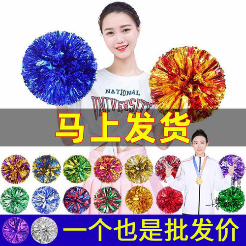 花球啦啦操花球拉拉队手花拉拉花啦啦队彩球运动会手拿花助威道具