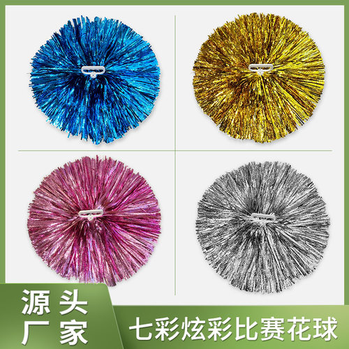 2025新款四指加大平纹细丝加密啦啦队啦啦操花球手拿花学校运动会
