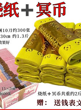 老式清明节祭祀扫墓上坟用品打孔