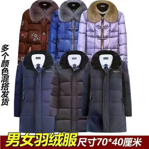 男女羽绒服棉衣裤子黄烧纸钱周年