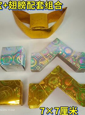 厂家直销新款方宝硬卡麦芽翅膀镭