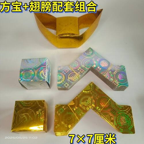 厂家直销新款方宝硬卡麦芽翅膀镭