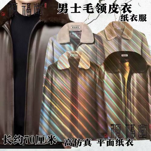 批发七月半十一祭祖祭祀彩色卡纸