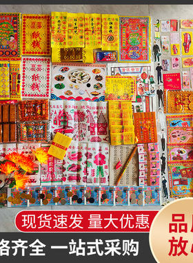 民俗大全套餐清明节七月半十一寒