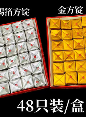 纯手工金元宝新款金锭银锭中元节