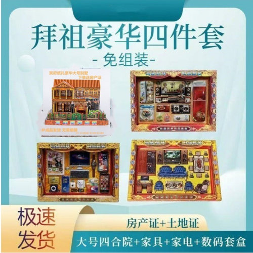 厂家批发成品纸房子立体纸楼房别