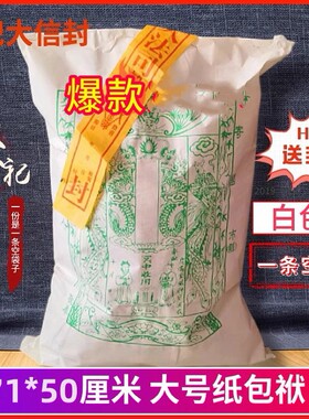 厂家批发祭祀寒衣袋元宝纸钱信封包袱祭祖用品