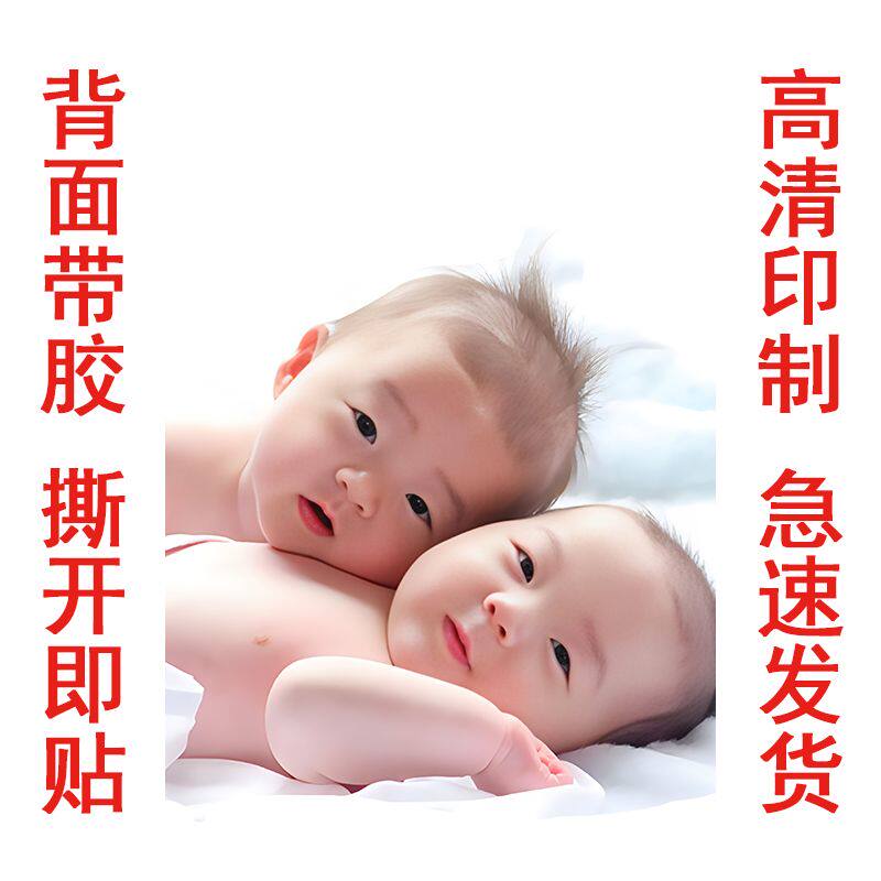 助孕宝宝画备孕海报双胞胎漂亮可爱婴儿娃娃图片贴画墙贴胎教婴儿