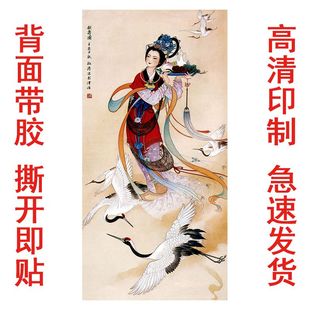 麻姑献寿图海报麻姑画像贴画纳福吉祥画寿仙娘娘墙贴纸装饰画自粘