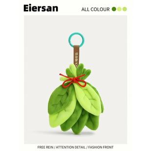 去晦气专用柚子叶毛绒书包挂件钥匙扣创意有趣小众原创挂饰钥匙扣