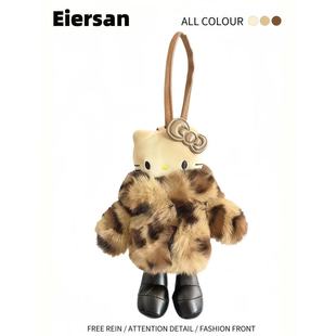 日本正版豹纹皮草大衣HelloKitty玩偶包包挂件毛绒公仔高级钥匙扣