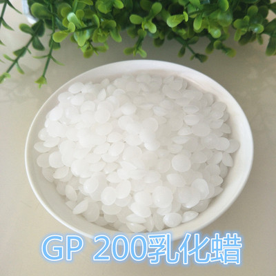 美壹芳 禾大GP200乳化蜡鲸蜡硬脂醇PEG-20水包油乳DIY化妆品原料