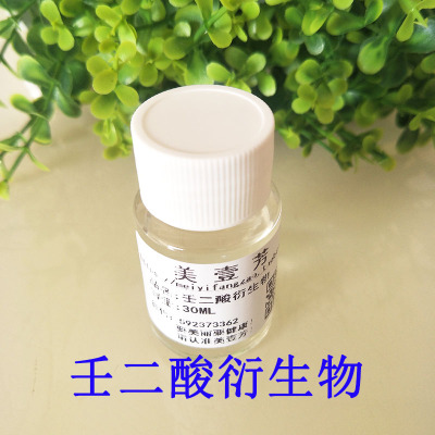 美壹芳 杜鹃花酸原液 壬二酸衍生物 亮白皮肤 粉刺豆豆肤可用