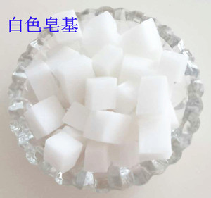 特 自制母乳皂DIY羊奶皂制作原料手工皂肥皂DIY材料透明皂基1KG