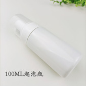 115MLPET透明慕斯起泡瓶DIY摩丝瓶打泡瓶泡沫瓶护肤品分装 瓶子