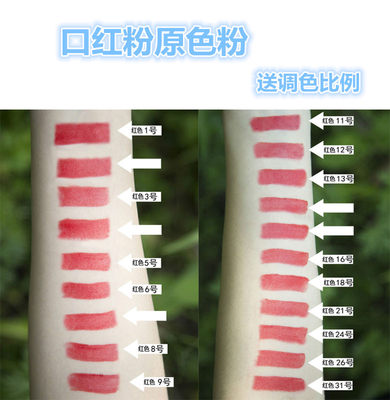 口红粉自调色配色套装集合DIY口红原料 送配色比例教制作