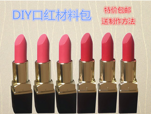DIY口红制作材料包 自制口红套装新手口红原料套餐 多色可选 包邮