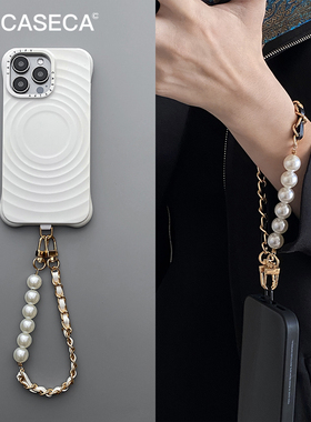 正品手机挂绳手腕款珍珠小香风女新款大牌高端防丢高级感珠串链