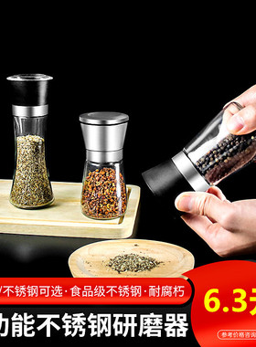 德国surkr胡椒研磨器手动