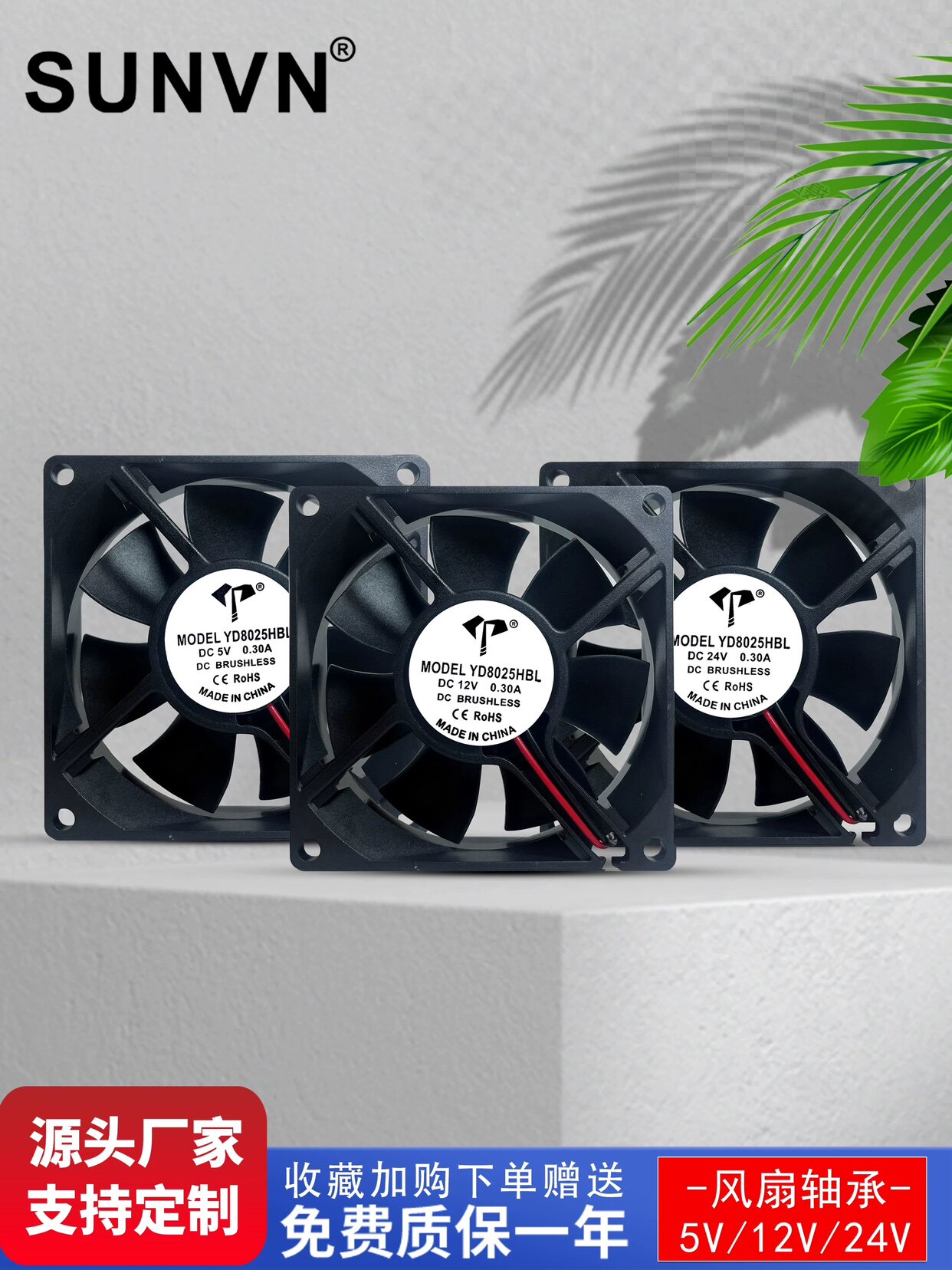 8025滚珠8厘米12v/24v电脑显卡主机功放机箱吹风机打包机散热风扇