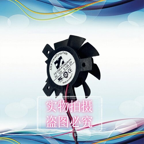 FS1240-A1042A/A2042A 12V 0.13A 孔26 26 20直径37mm显卡风扇