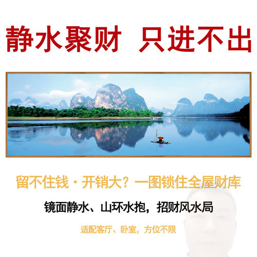 静水自粘山水贴纸画墙面遮丑美化