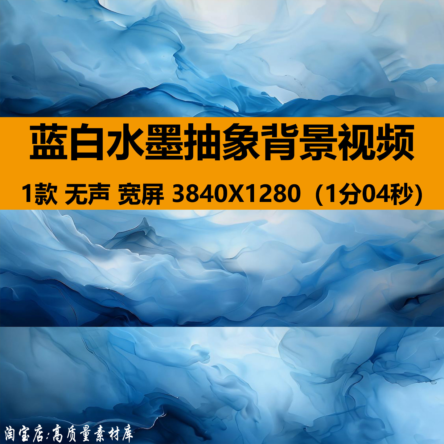 4K宽屏唯美蓝白水墨流动写意抽象舞蹈台LED大屏幕背景视频VJ素材,商务/设计服务,设计素材/源文件,淘宝优惠券,粉丝福利购,淘宝优惠卷
